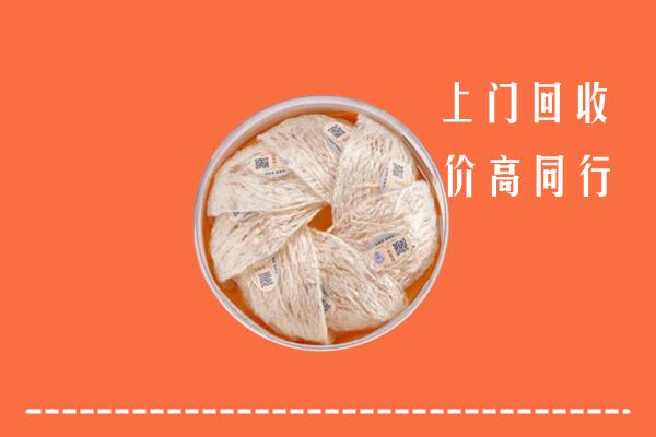 高价求购：黑河市回收燕窝