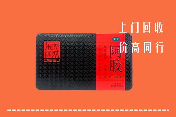 黑河市回收阿胶